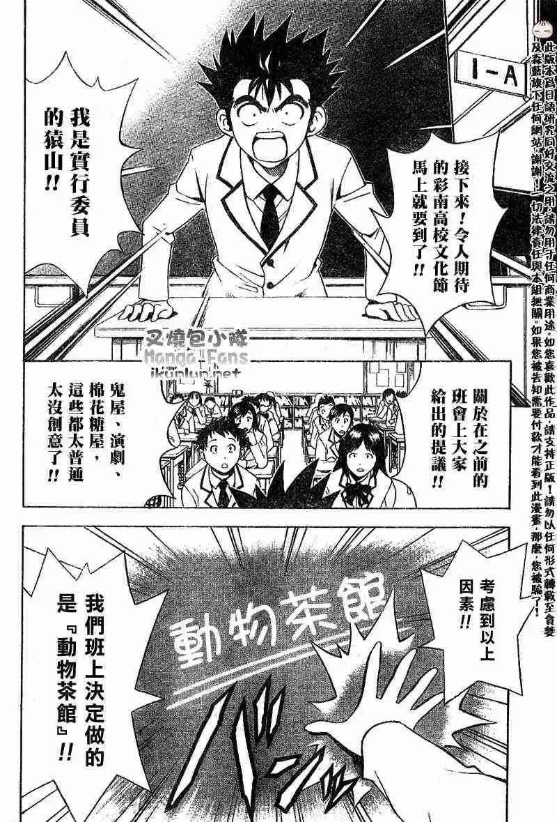 出包王女 - tolove024集 - page 6