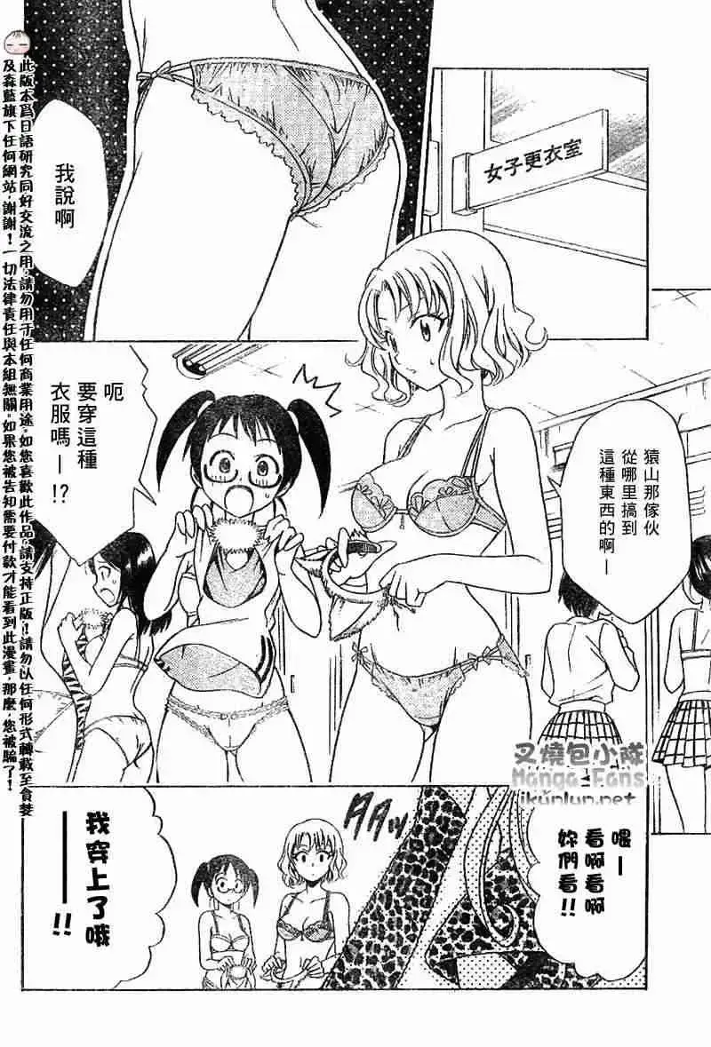 出包王女 - tolove024集 - page 8