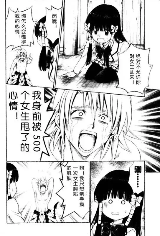 出包王女 - tolove144集 - page 14