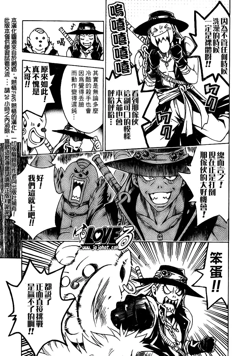 出包王女 - tolove087集 - page 7