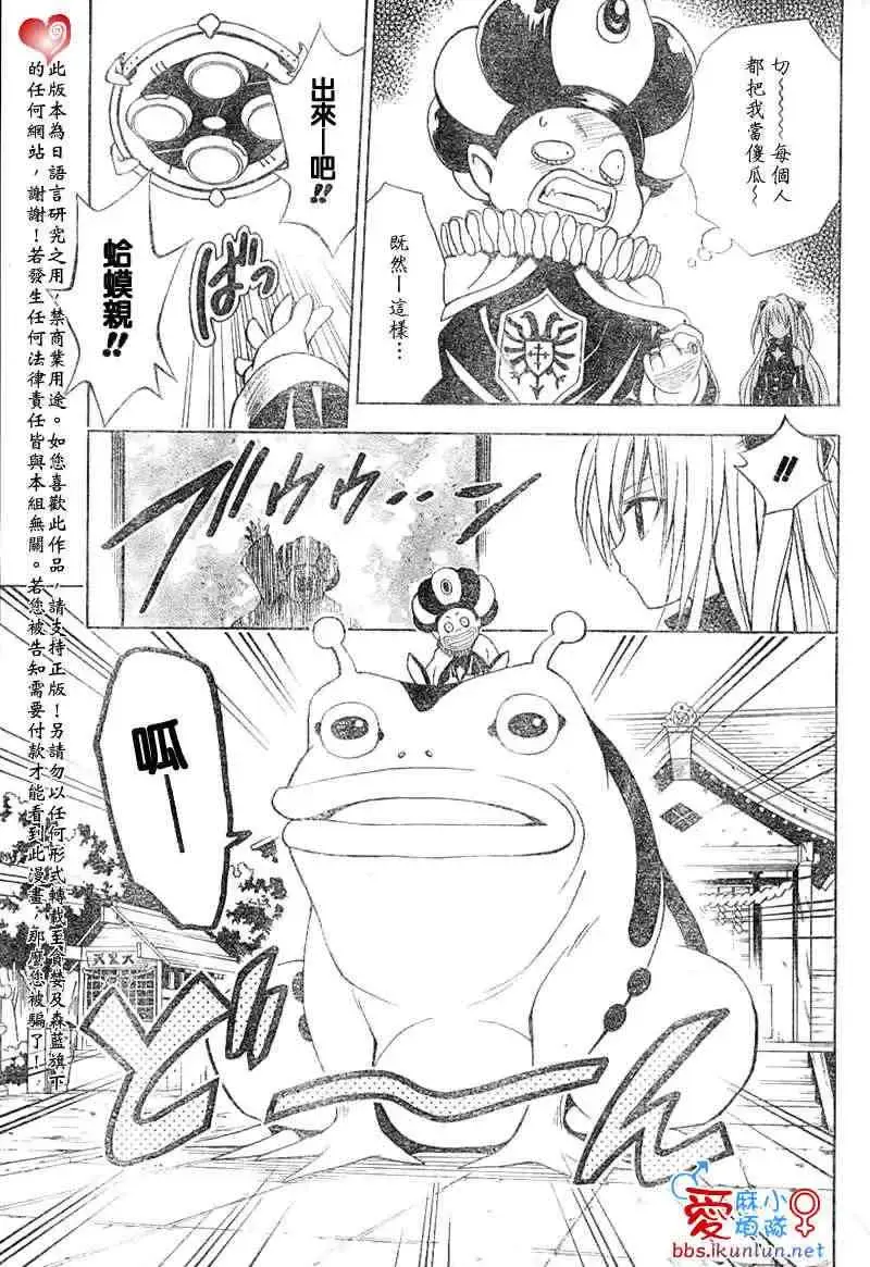 出包王女 - tolove038集 - page 5