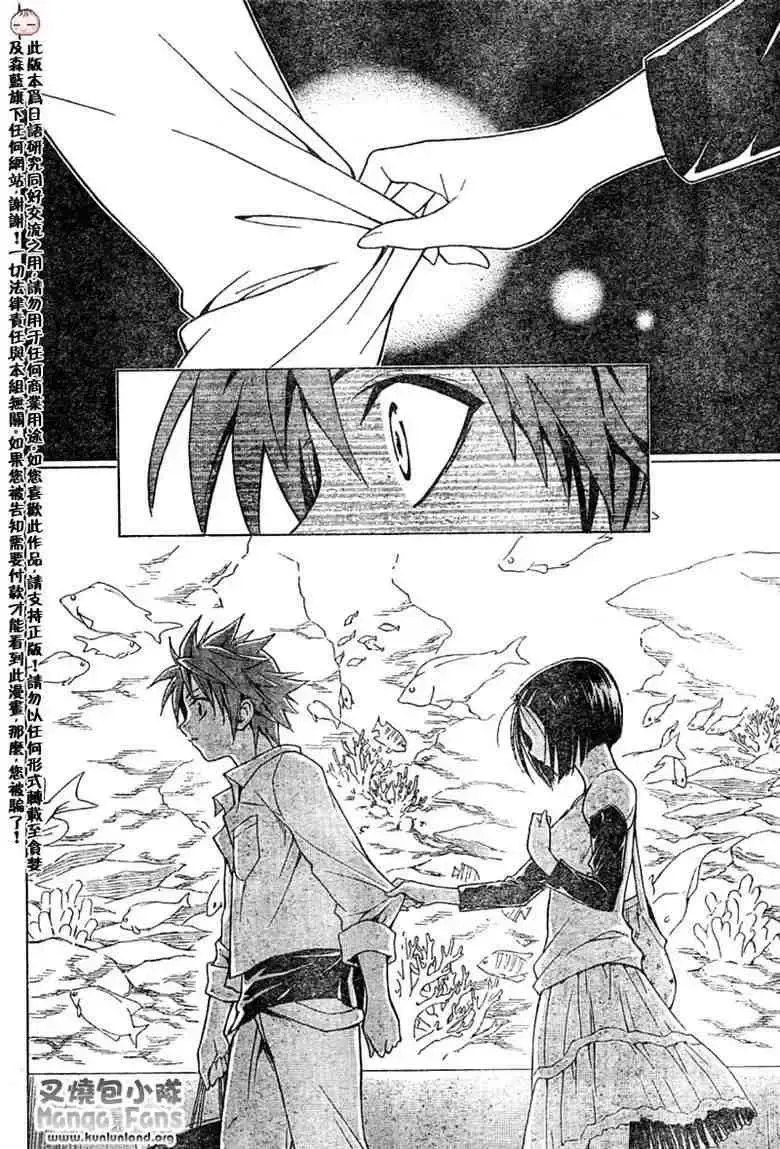 出包王女 - tolove010集 - page 12