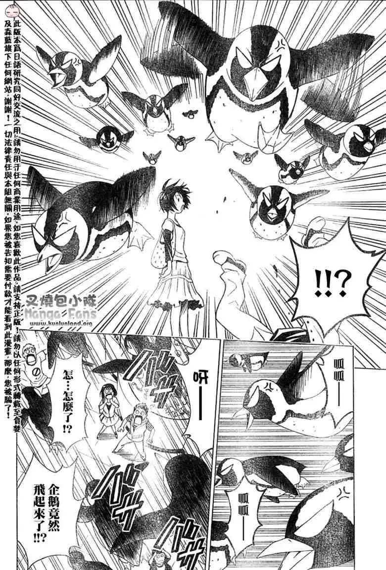 出包王女 - tolove010集 - page 18