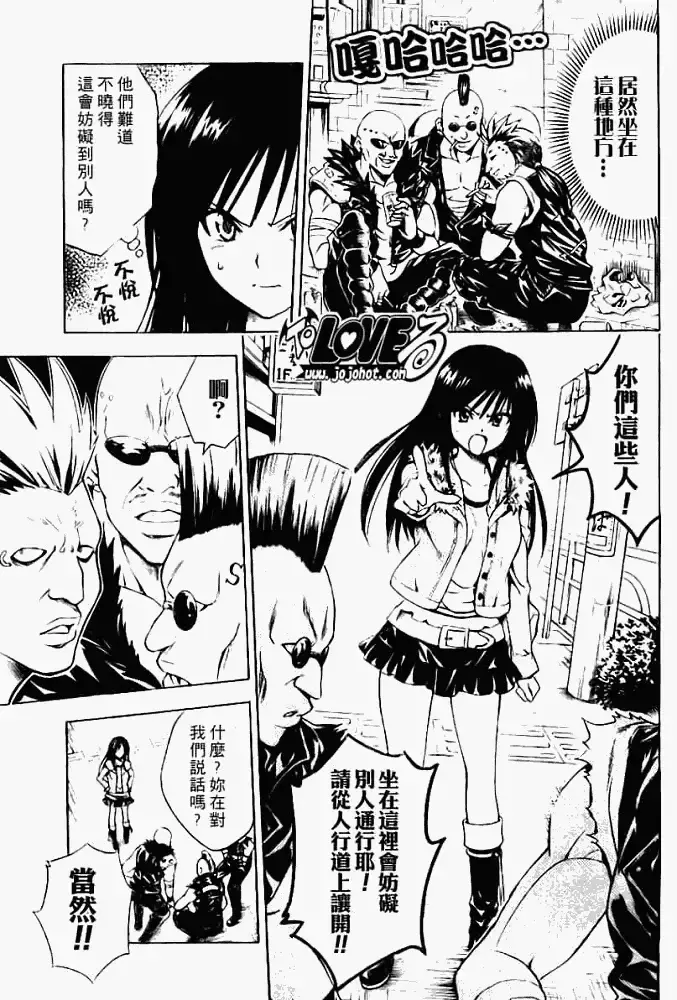 出包王女 - tolove086集 - page 7