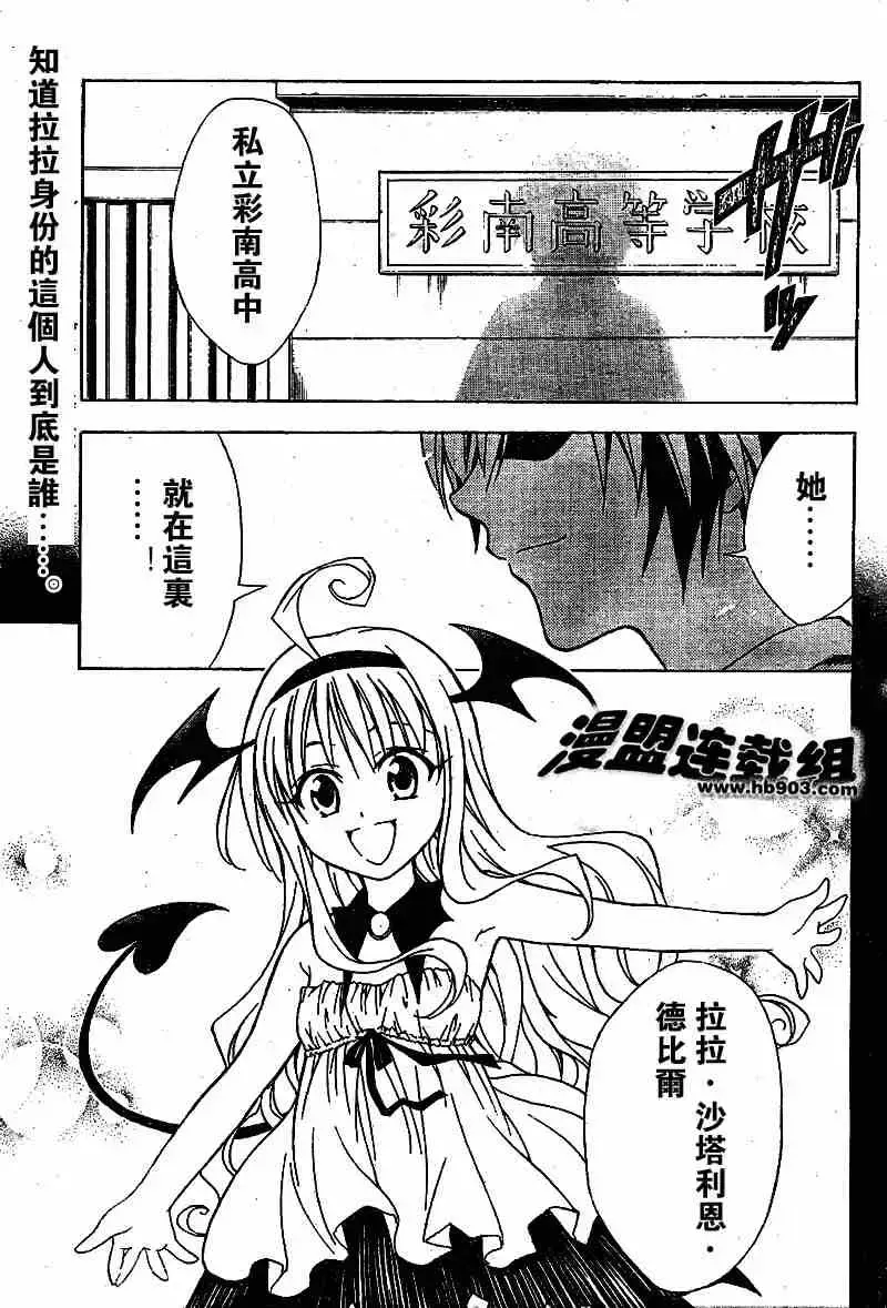 出包王女 - tolove020集 - page 1