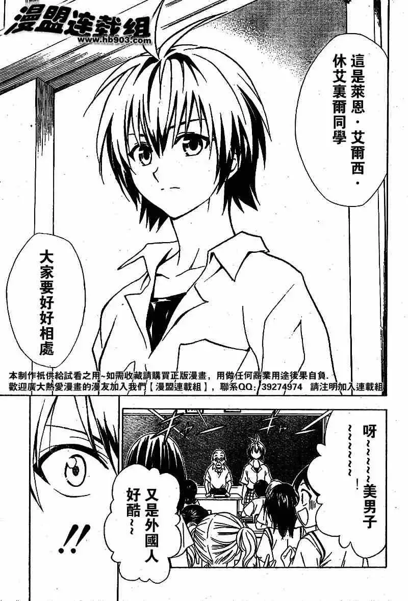 出包王女 - tolove020集 - page 5