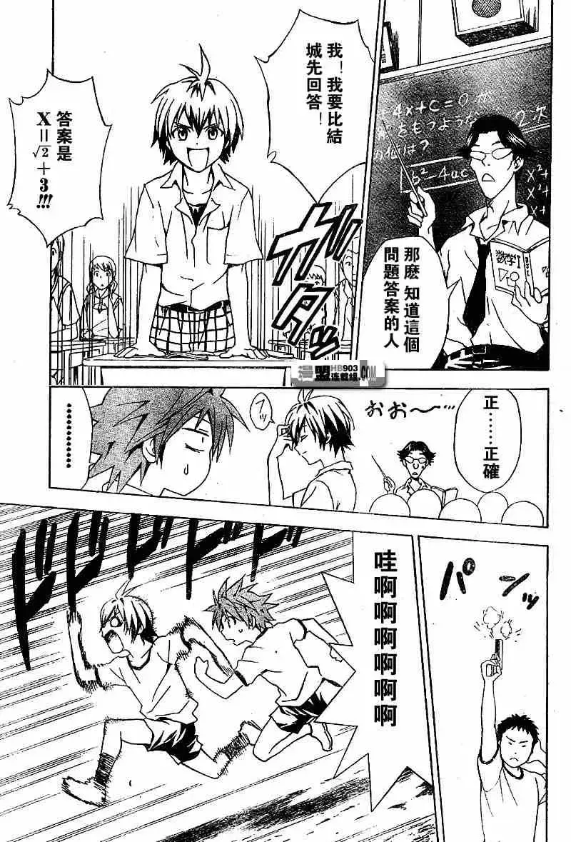 出包王女 - tolove020集 - page 15