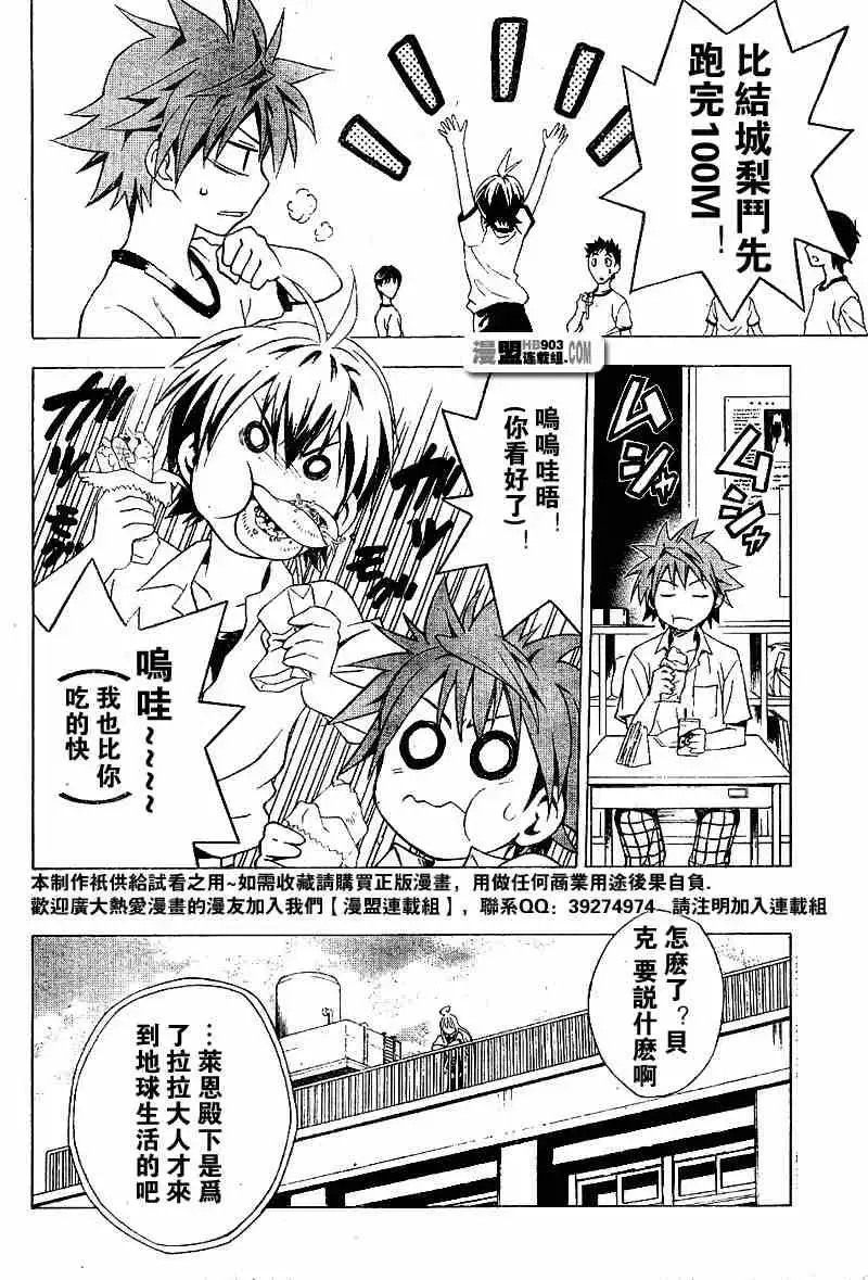 出包王女 - tolove020集 - page 16