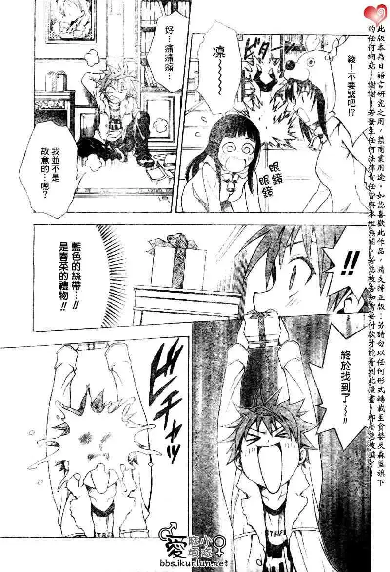 出包王女 - tolove034集 - page 9
