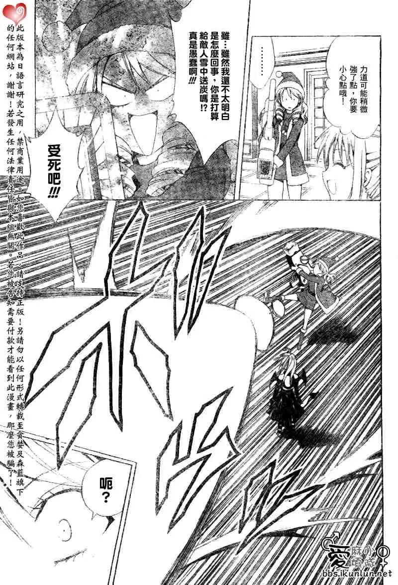 出包王女 - tolove034集 - page 13