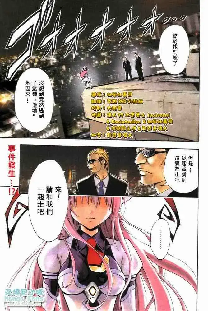 出包王女 - tolove001集 - page 1
