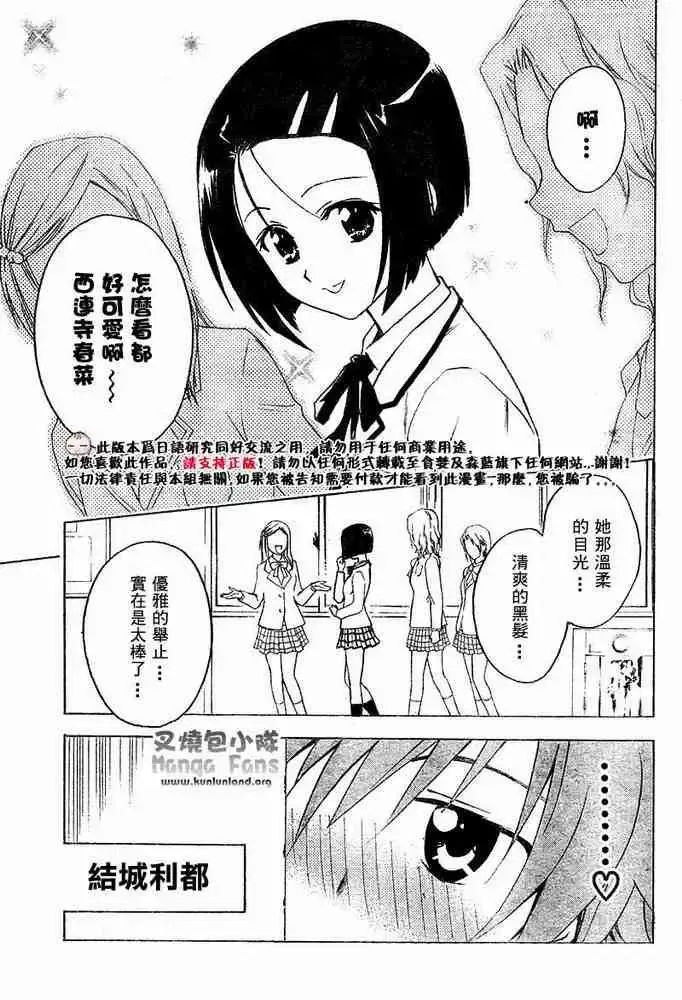 出包王女 - tolove001集 - page 3