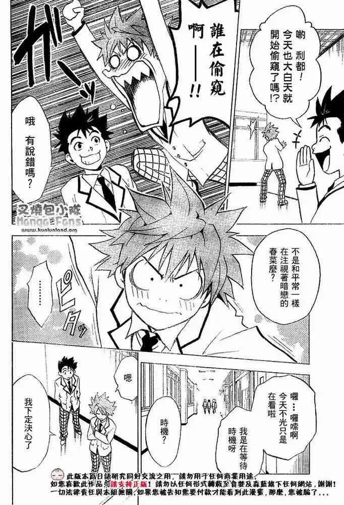 出包王女 - tolove001集 - page 4