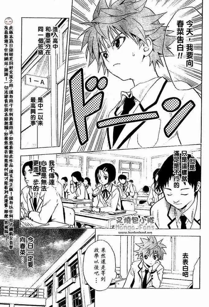 出包王女 - tolove001集 - page 5