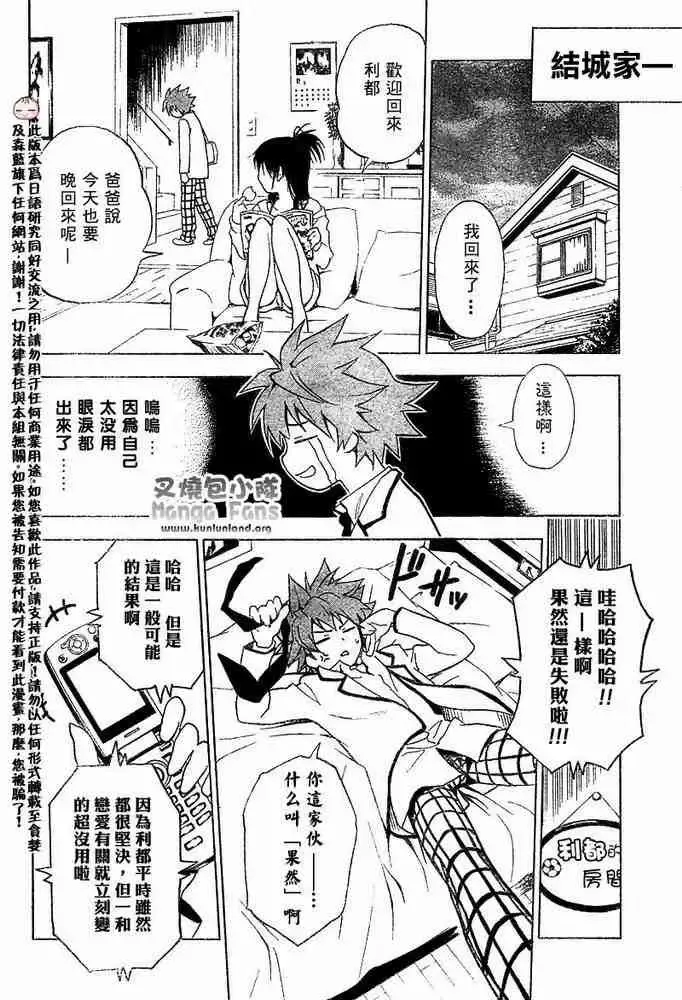 出包王女 - tolove001集 - page 8