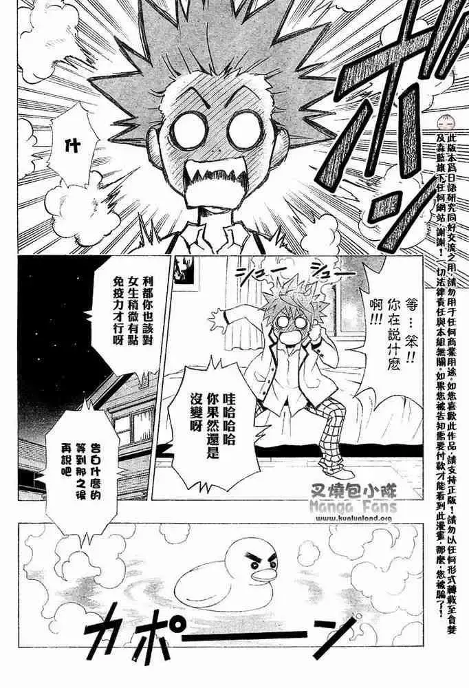 出包王女 - tolove001集 - page 10