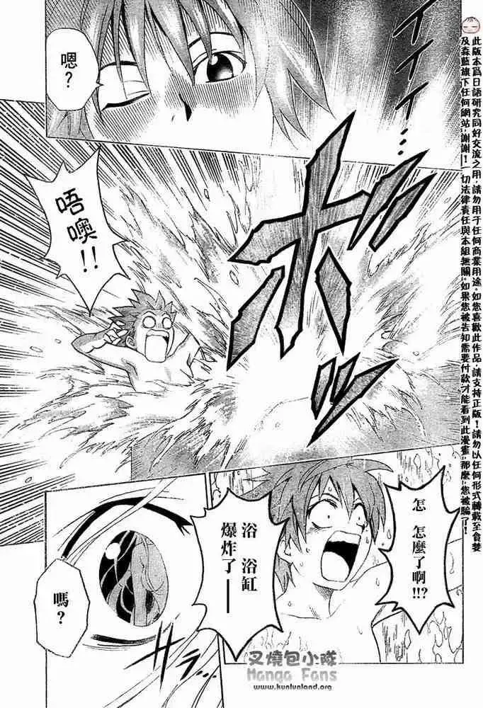 出包王女 - tolove001集 - page 13