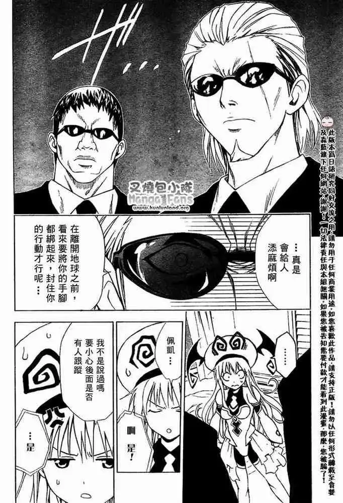出包王女 - tolove001集 - page 30