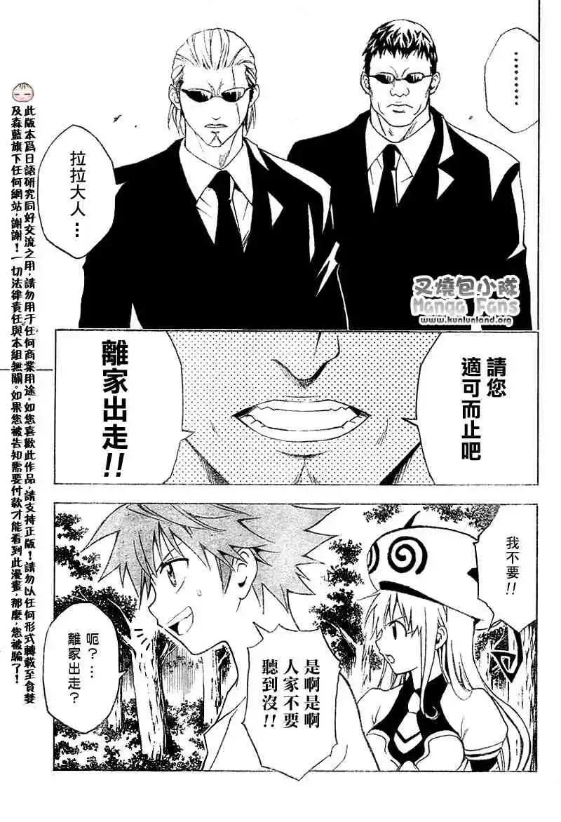 出包王女 - tolove001集 - page 39
