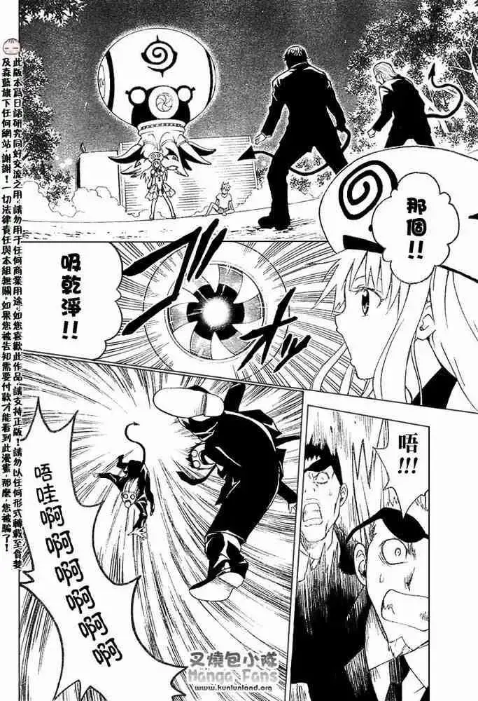 出包王女 - tolove001集 - page 42