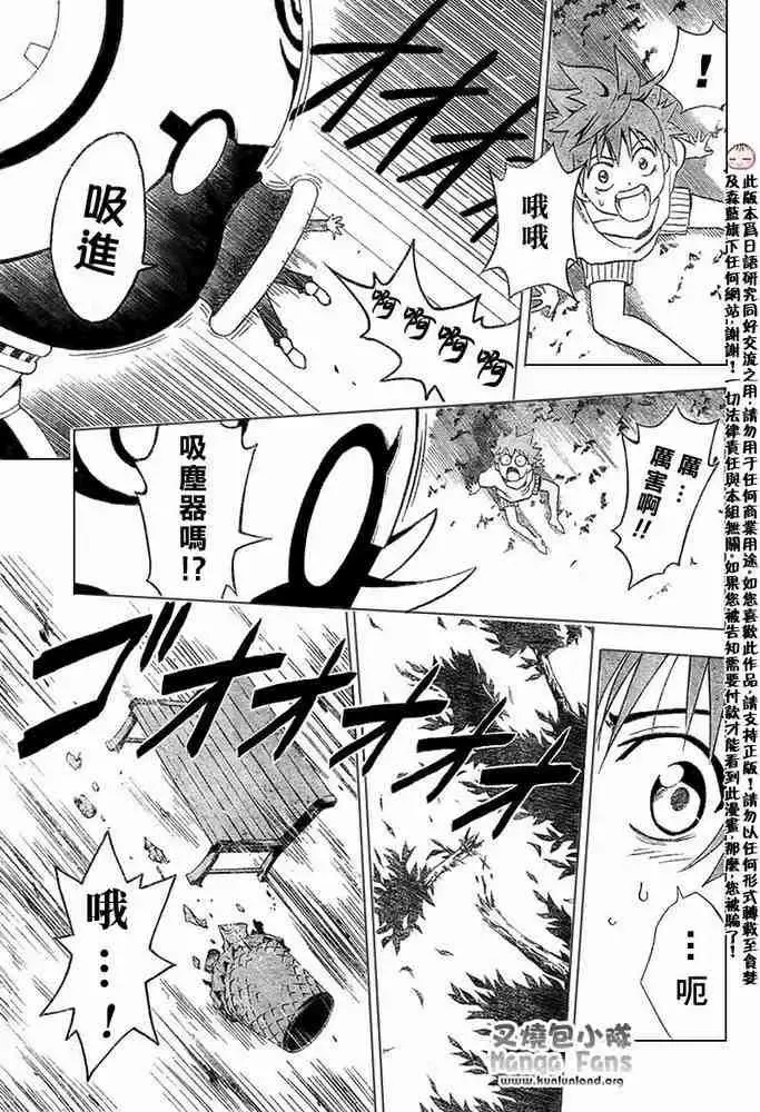 出包王女 - tolove001集 - page 43