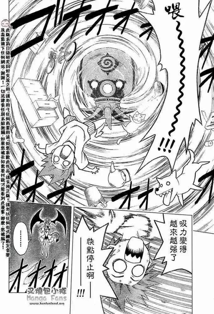 出包王女 - tolove001集 - page 44