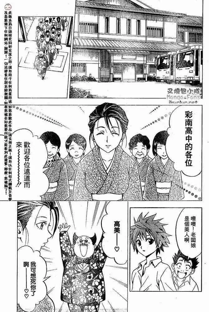 出包王女 - tolove015集 - page 4