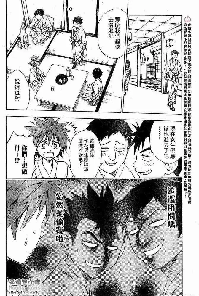 出包王女 - tolove015集 - page 7