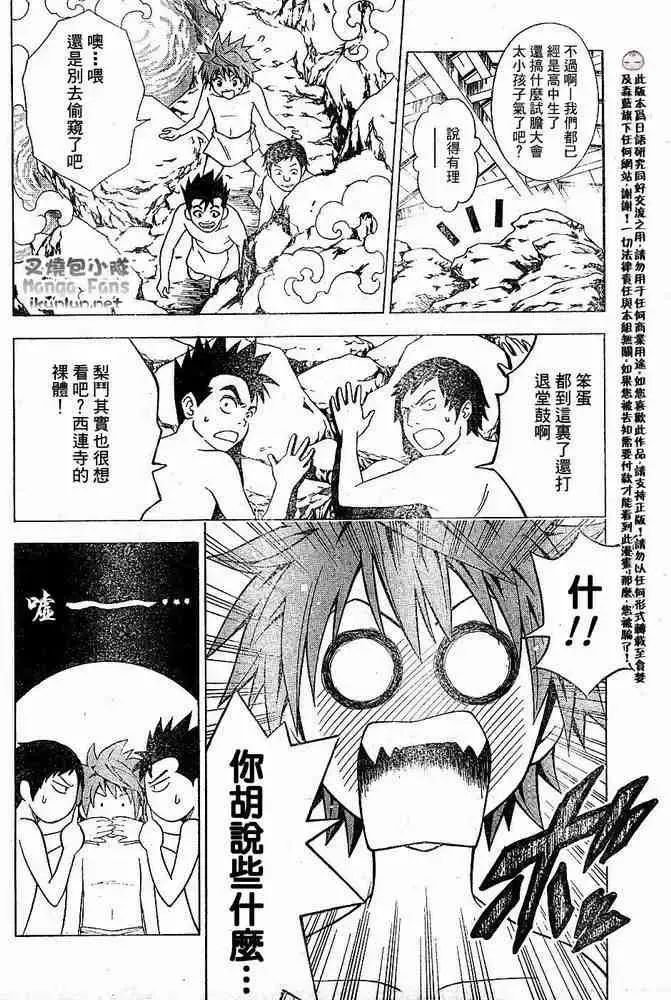 出包王女 - tolove015集 - page 11
