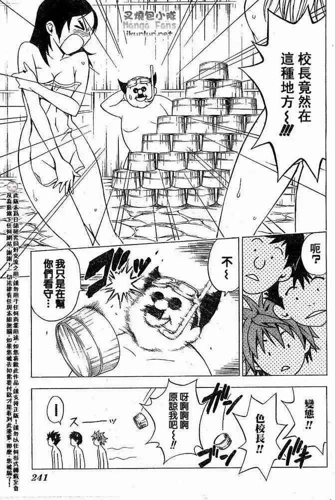 出包王女 - tolove015集 - page 16