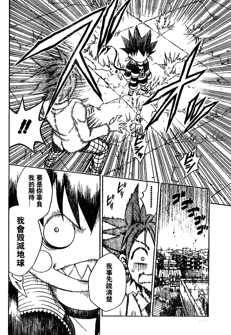 出包王女 - tolove048集 - page 8