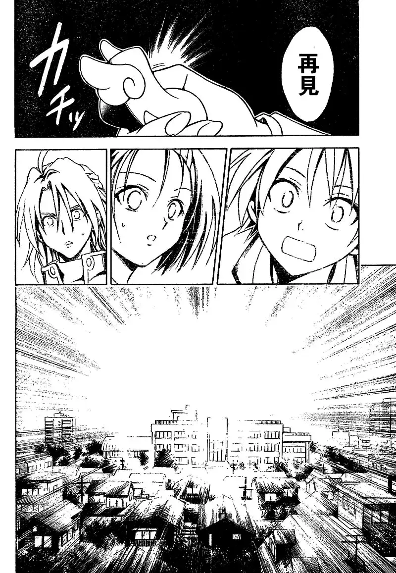 出包王女 - tolove048集 - page 16