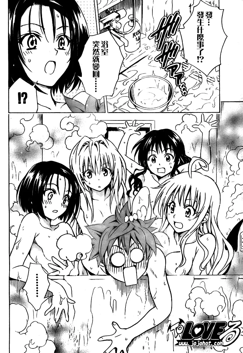 出包王女 - tolove076集 - page 18