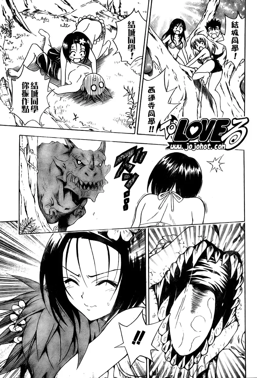 出包王女 - tolove067集 - page 16