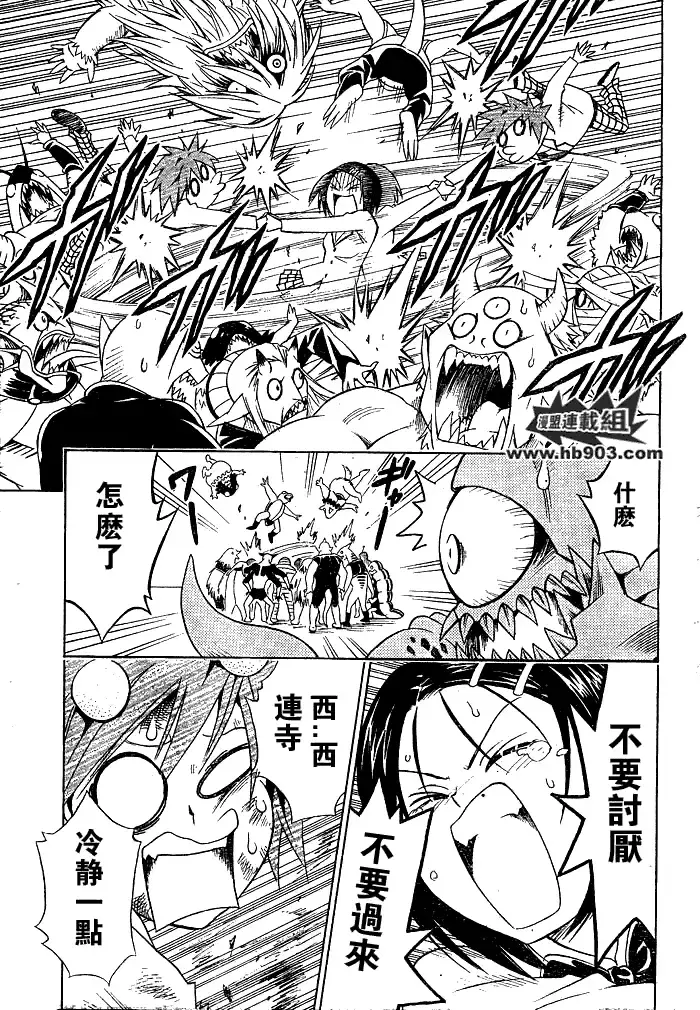 出包王女 - tolove058集 - page 9