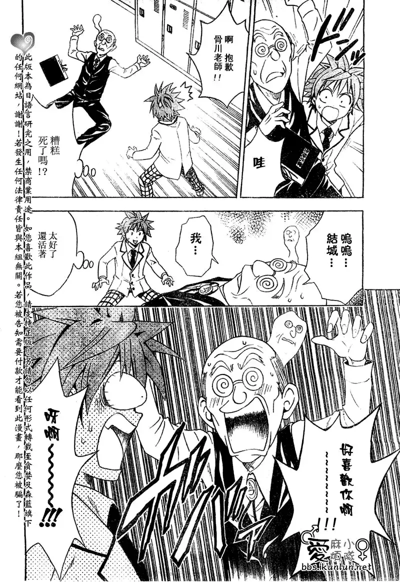 出包王女 - tolove041集 - page 8
