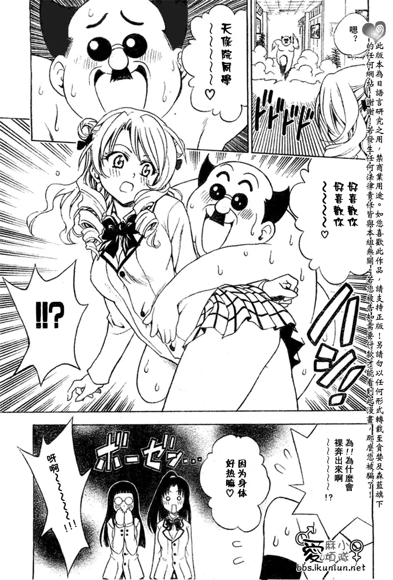 出包王女 - tolove041集 - page 11