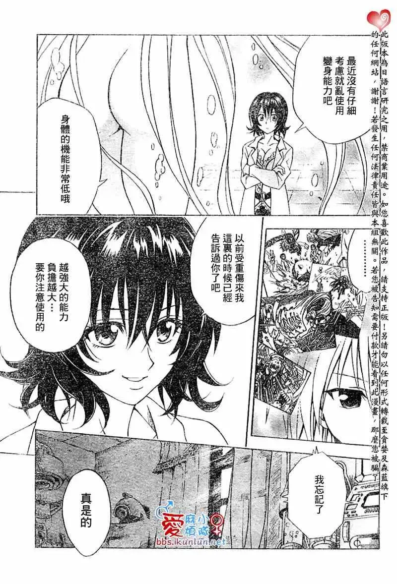 出包王女 - tolove045集 - page 15
