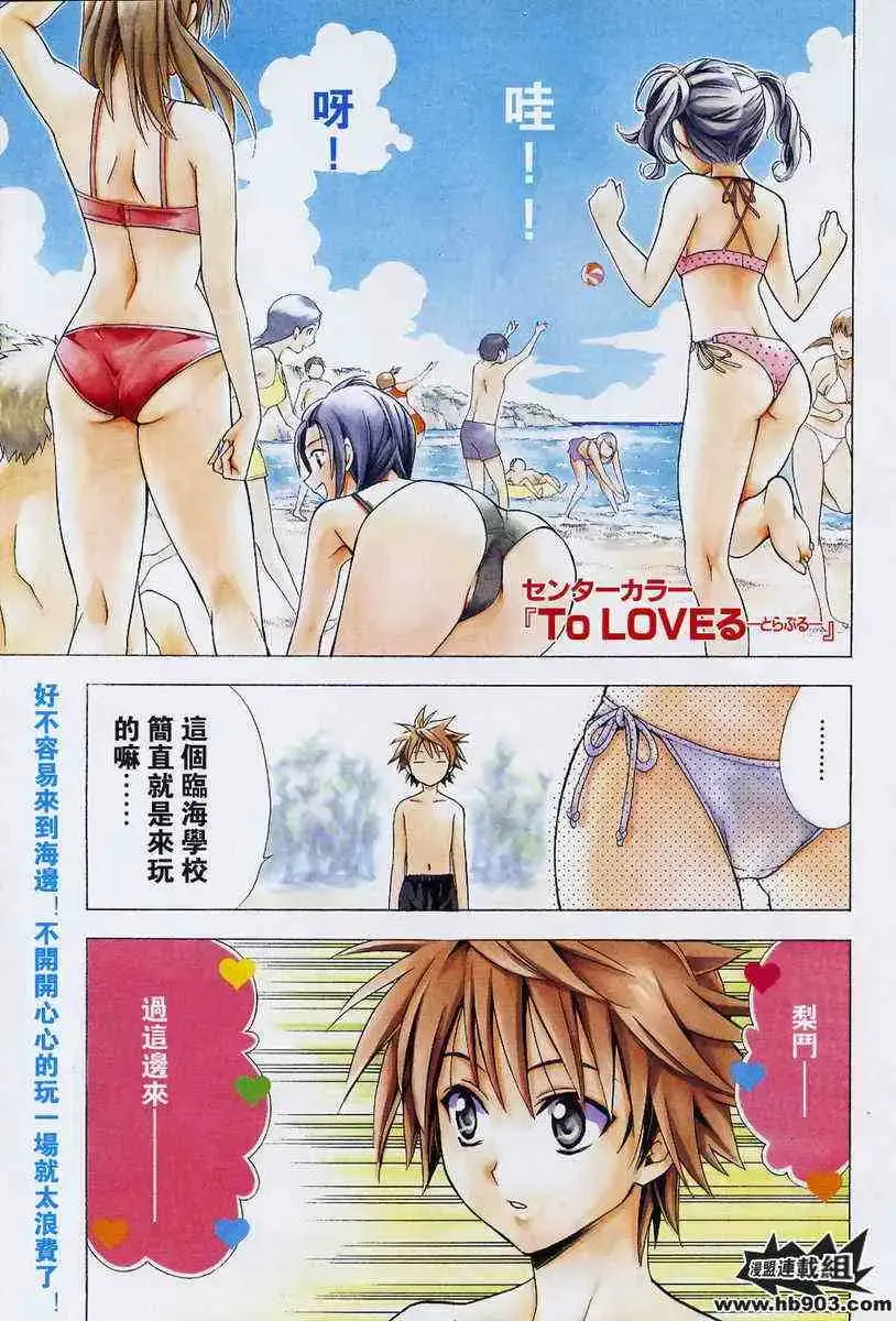出包王女 - tolove017集 - page 1