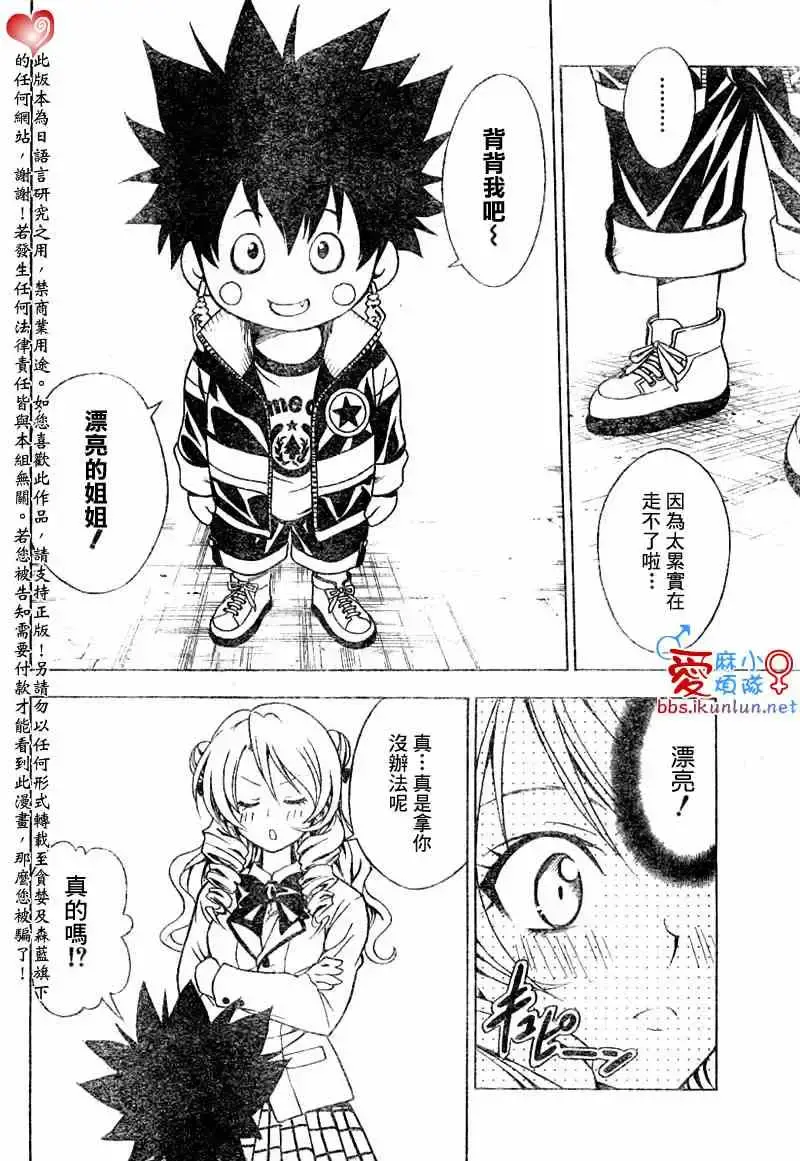 出包王女 - tolove047集 - page 4