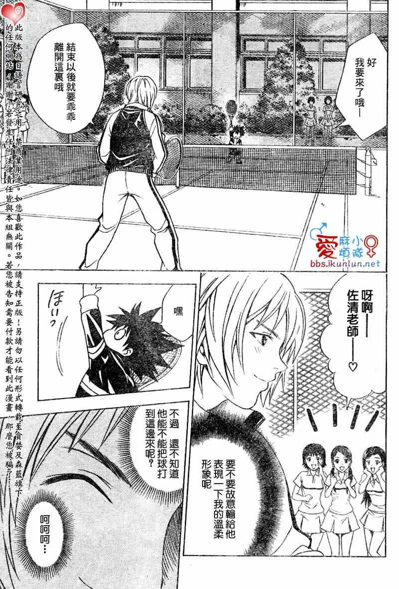出包王女 - tolove047集 - page 11