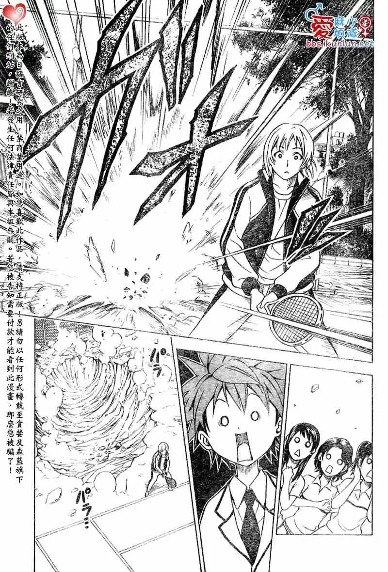 出包王女 - tolove047集 - page 13