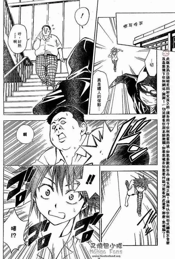 出包王女 - tolove012集 - page 8