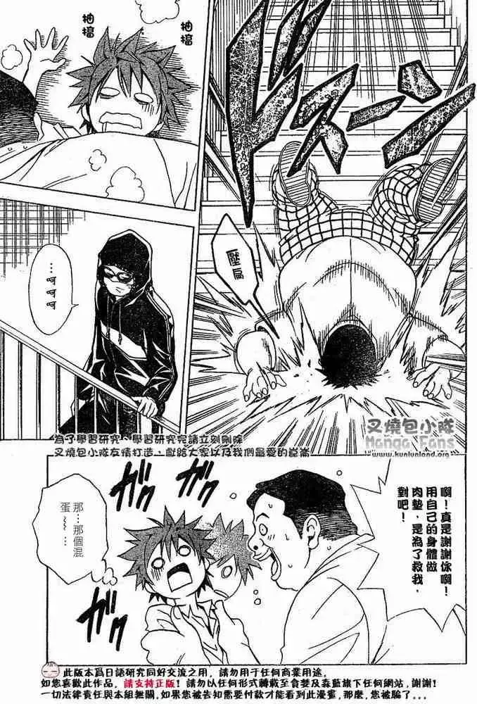 出包王女 - tolove012集 - page 9