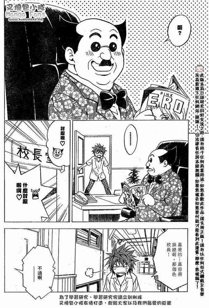 出包王女 - tolove012集 - page 12