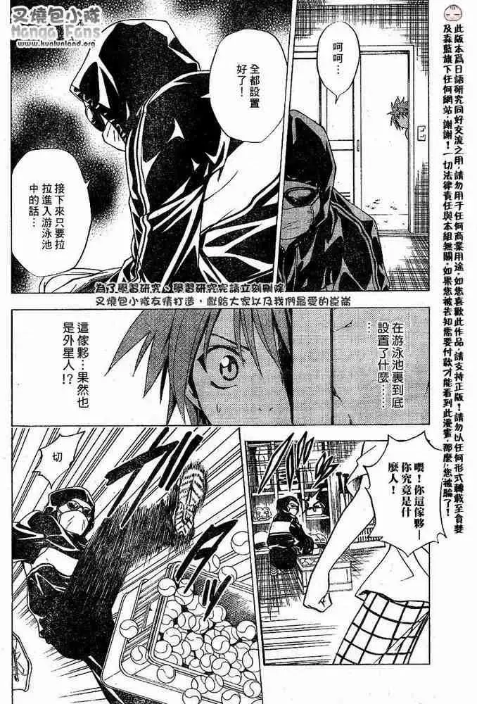 出包王女 - tolove012集 - page 14
