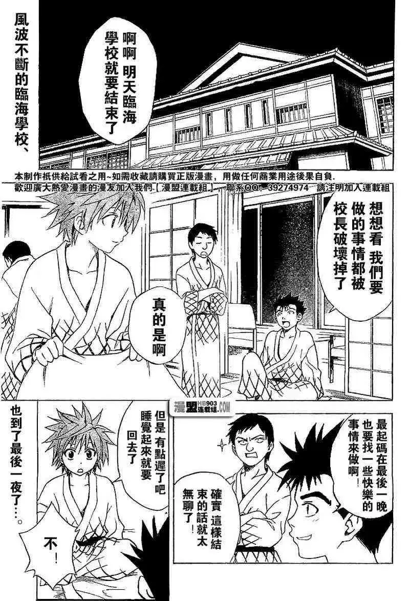 出包王女 - tolove018集 - page 1
