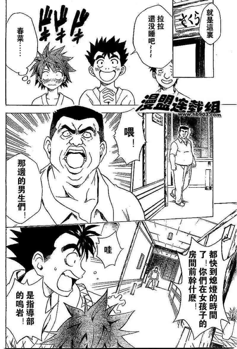 出包王女 - tolove018集 - page 8
