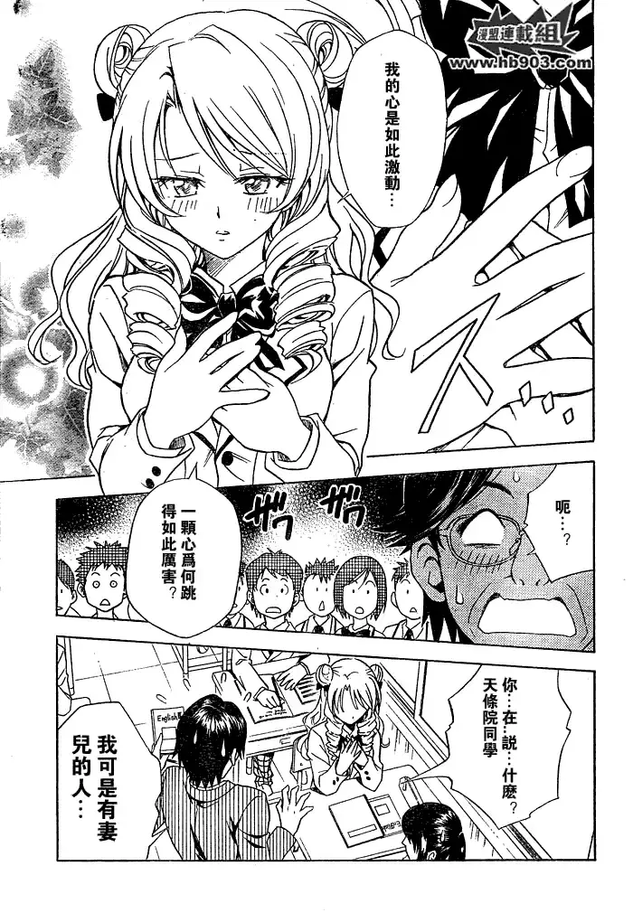 出包王女 - tolove059集 - page 5