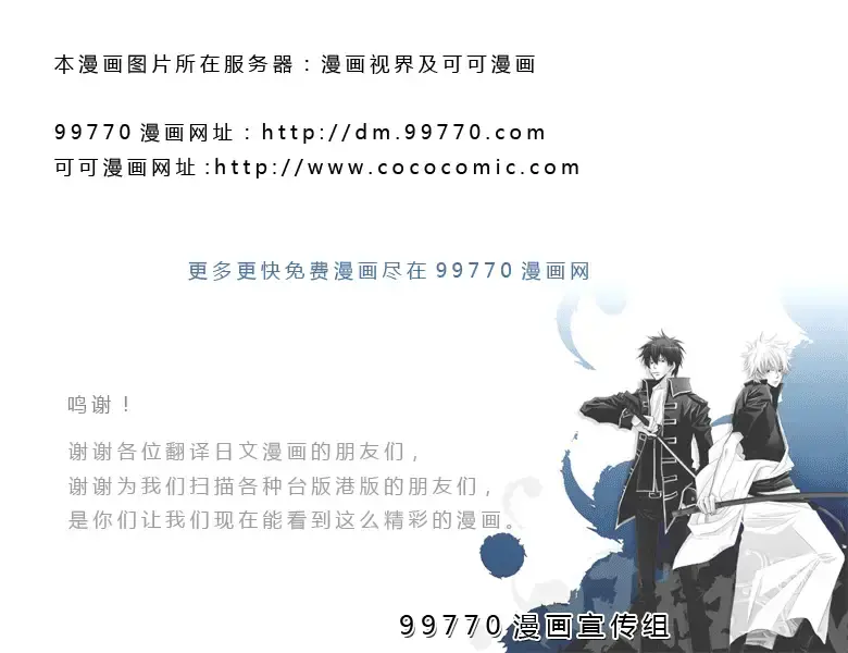出包王女 - tolove059集 - page 11
